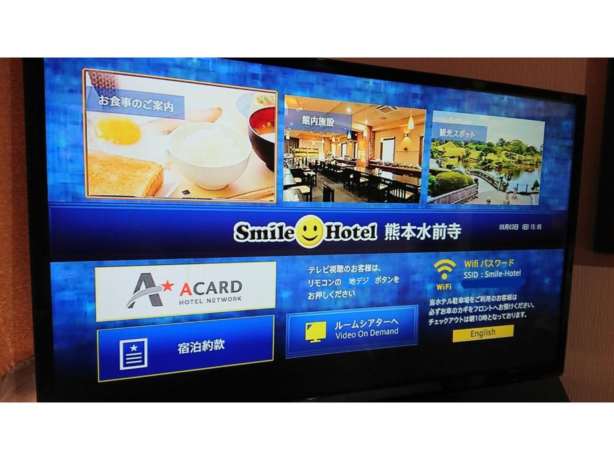 Smile Hotel Kumamoto Suizenji - Vacation Stay 59271V Kültér fotó