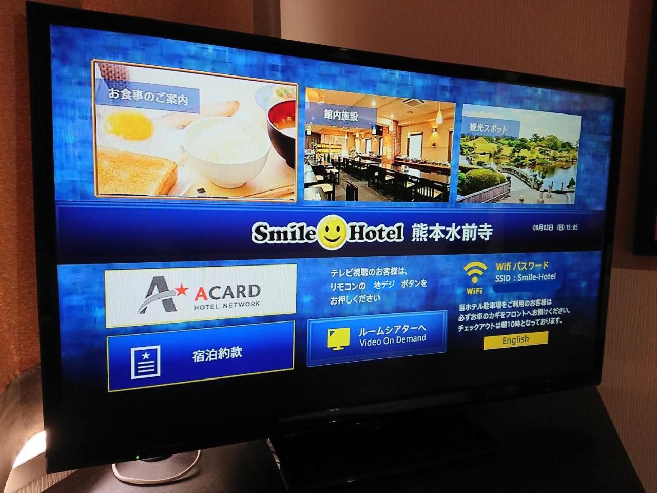 Smile Hotel Kumamoto Suizenji - Vacation Stay 59271V Kültér fotó
